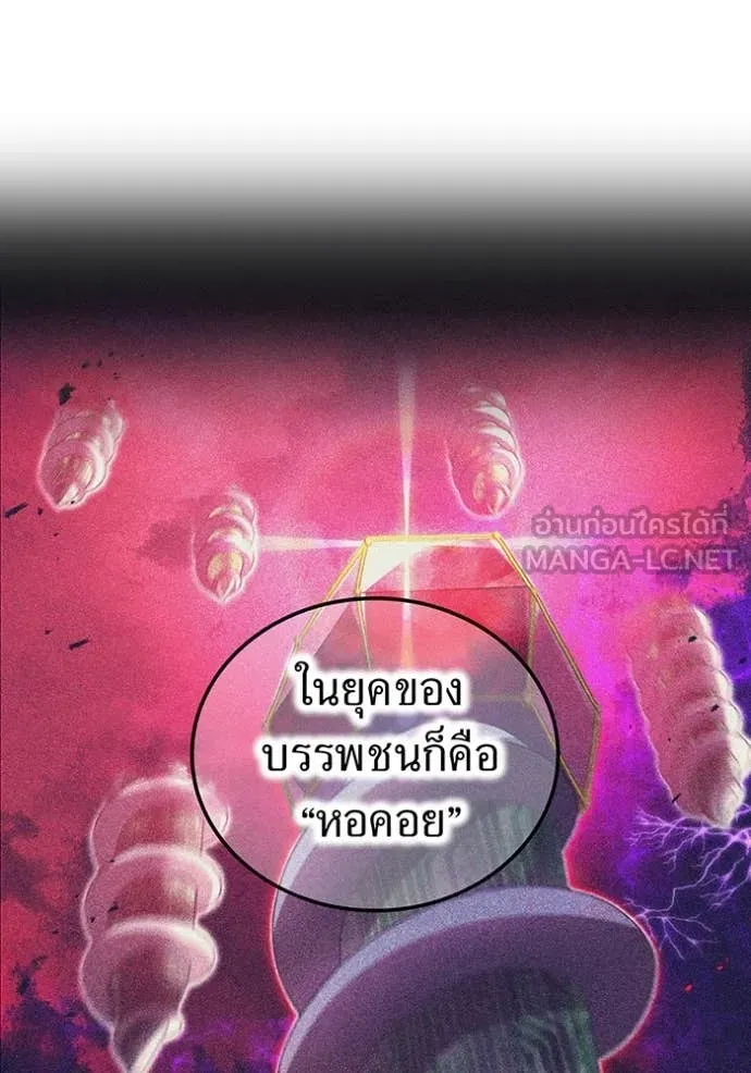 I am the strongest awakeners, recognized by all of the world‘s cheat masters ตอนที่ 45 109