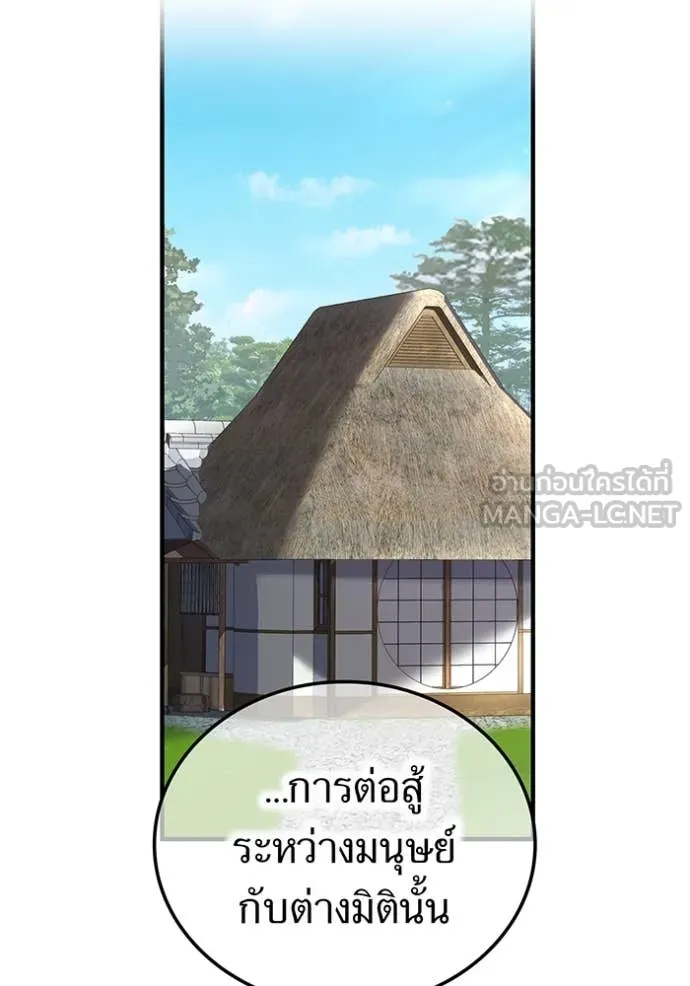 I am the strongest awakeners, recognized by all of the world‘s cheat masters ตอนที่ 45 106