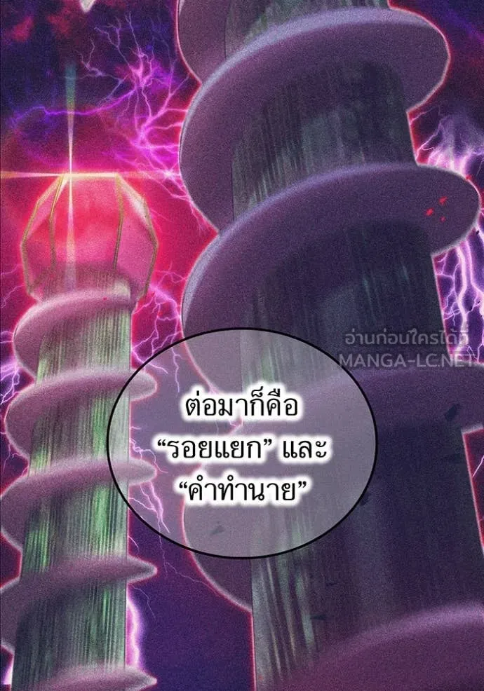 I am the strongest awakeners, recognized by all of the world‘s cheat masters ตอนที่ 45 110
