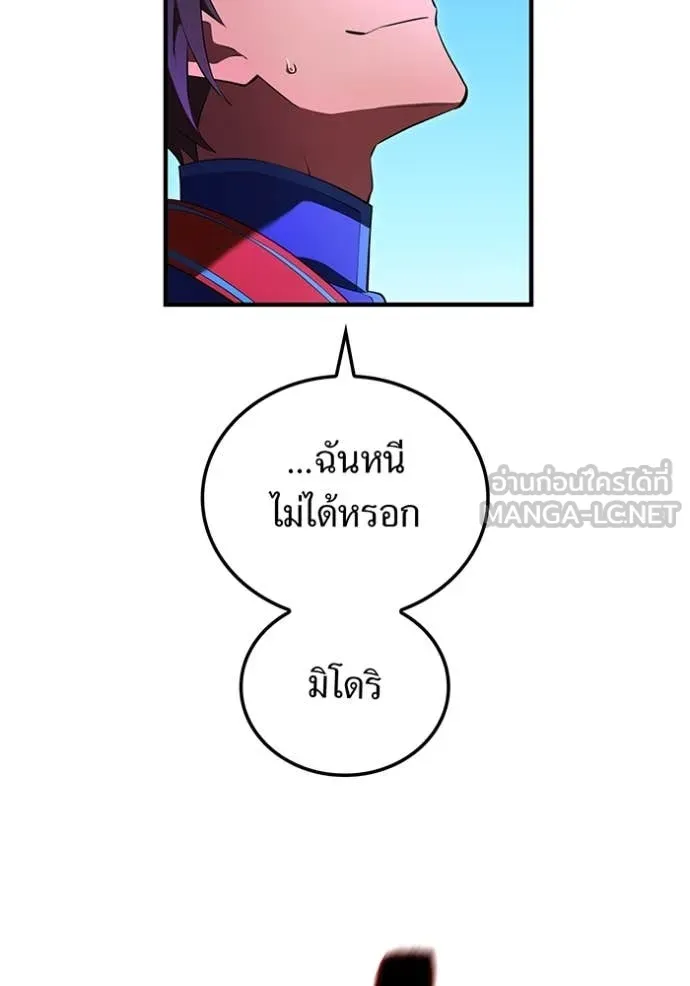 I am the strongest awakeners, recognized by all of the world‘s cheat masters ตอนที่ 45 101