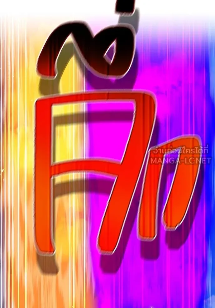 I am the strongest awakeners, recognized by all of the world‘s cheat masters ตอนที่ 45 102