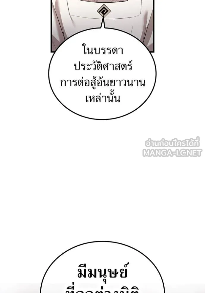I am the strongest awakeners, recognized by all of the world‘s cheat masters ตอนที่ 45 112