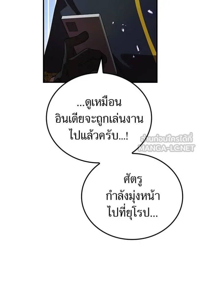 I am the strongest awakeners, recognized by all of the world‘s cheat masters ตอนที่ 45 118