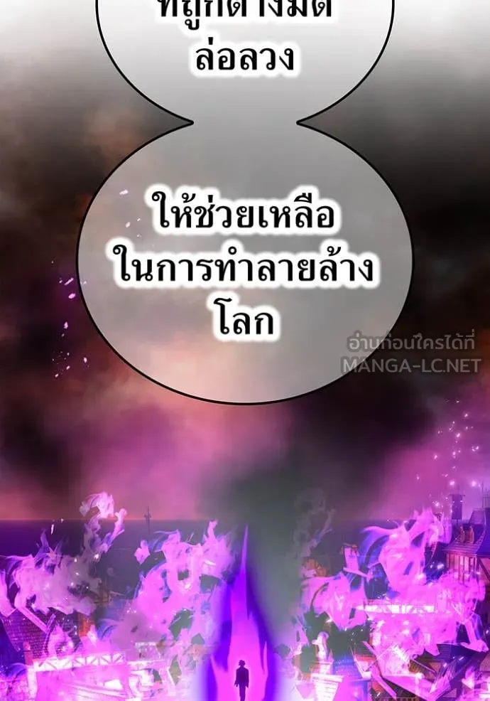 I am the strongest awakeners, recognized by all of the world‘s cheat masters ตอนที่ 45 113