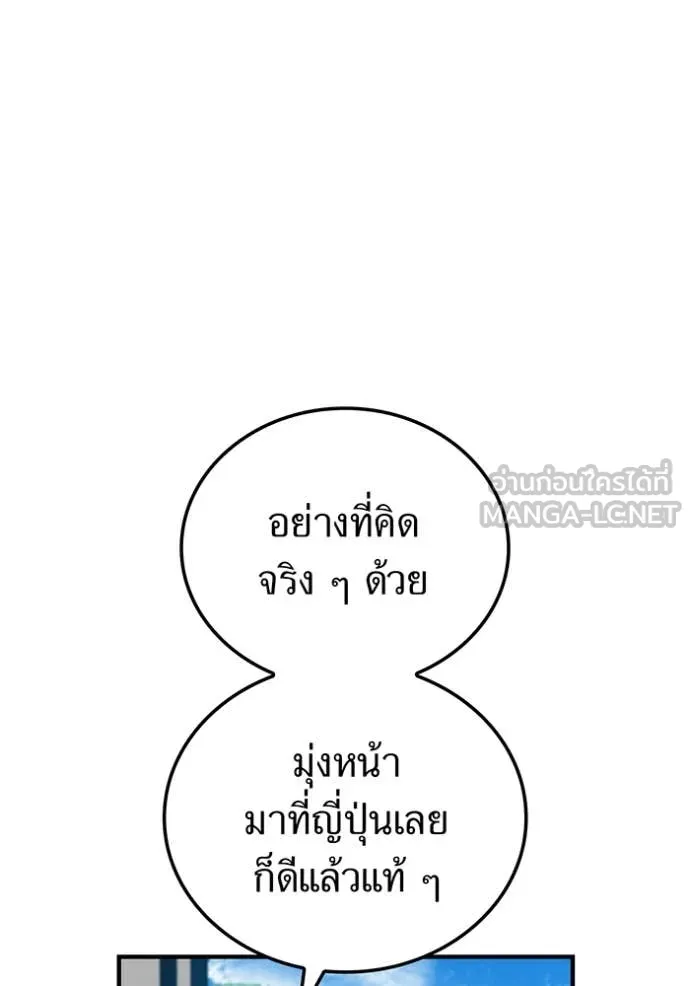 I am the strongest awakeners, recognized by all of the world‘s cheat masters ตอนที่ 45 119