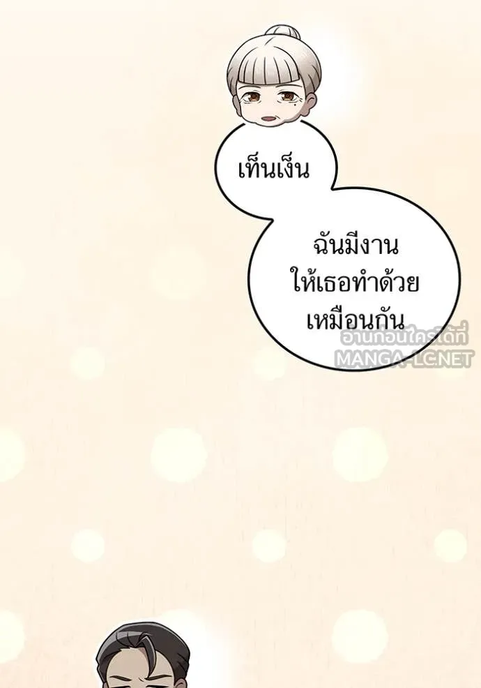 I am the strongest awakeners, recognized by all of the world‘s cheat masters ตอนที่ 45 130