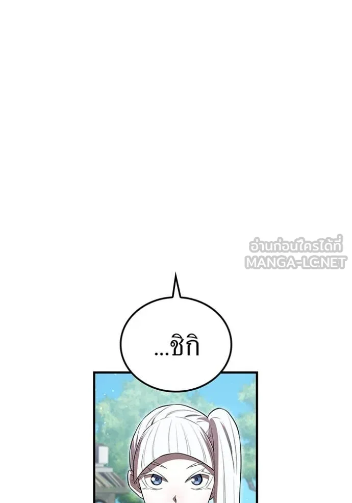 I am the strongest awakeners, recognized by all of the world‘s cheat masters ตอนที่ 45 126