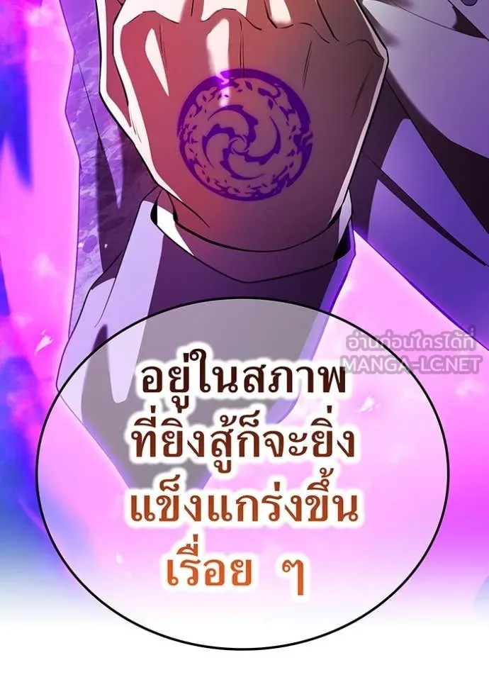 I am the strongest awakeners, recognized by all of the world‘s cheat masters ตอนที่ 45 125