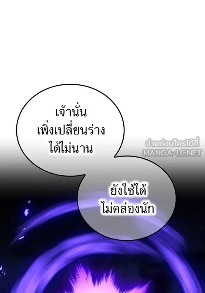 I am the strongest awakeners, recognized by all of the world‘s cheat masters ตอนที่ 45 121