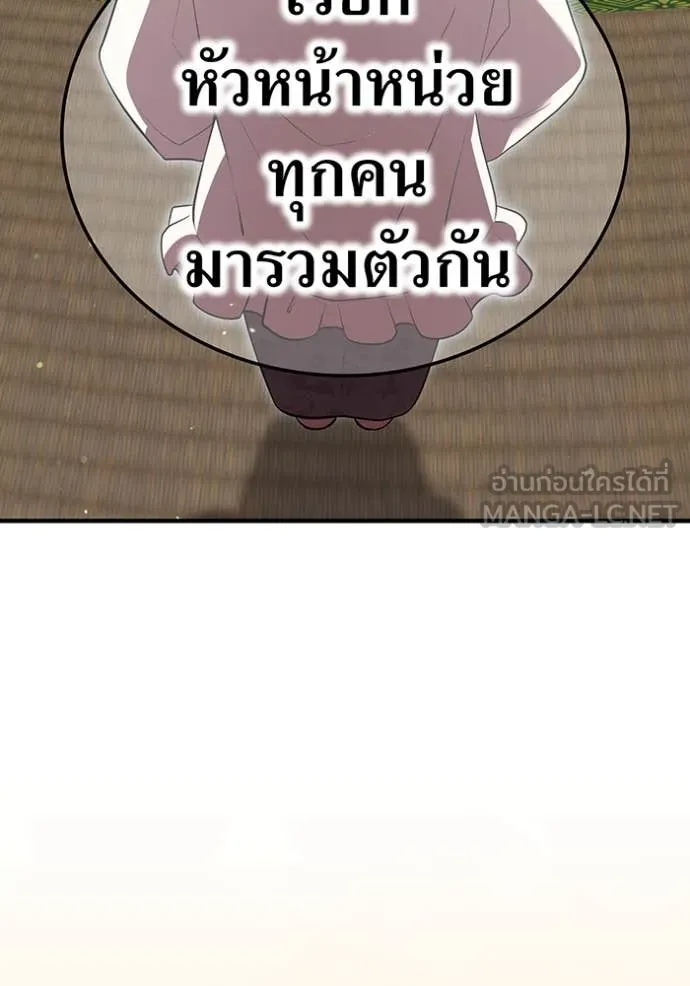 I am the strongest awakeners, recognized by all of the world‘s cheat masters ตอนที่ 45 129