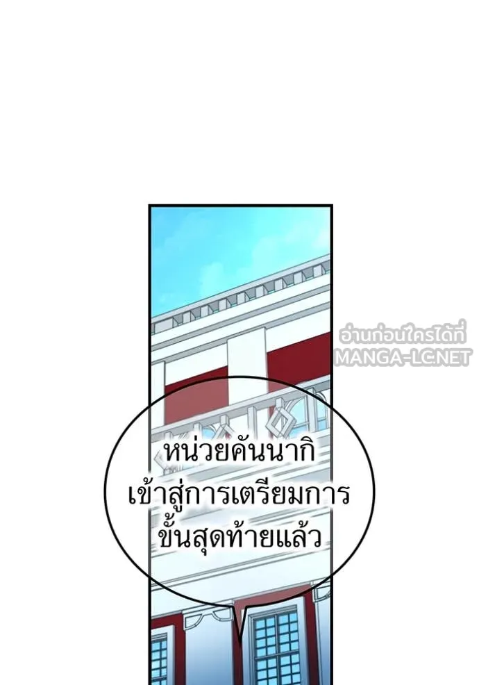 I am the strongest awakeners, recognized by all of the world‘s cheat masters ตอนที่ 45 136