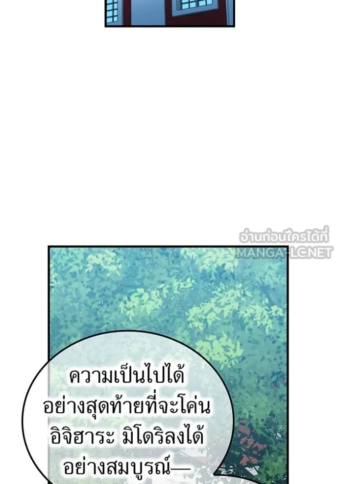 I am the strongest awakeners, recognized by all of the world‘s cheat masters ตอนที่ 45 137