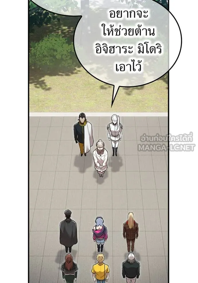 I am the strongest awakeners, recognized by all of the world‘s cheat masters ตอนที่ 45 138