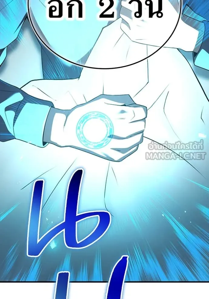 I am the strongest awakeners, recognized by all of the world‘s cheat masters ตอนที่ 45 145