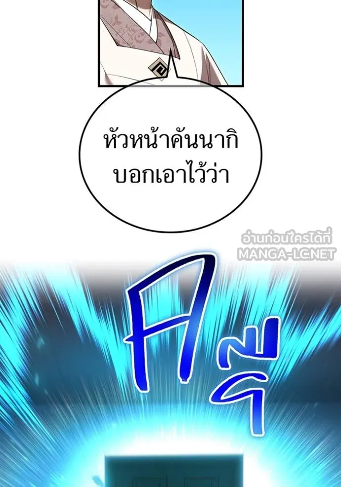 I am the strongest awakeners, recognized by all of the world‘s cheat masters ตอนที่ 45 142