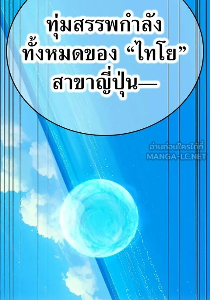 I am the strongest awakeners, recognized by all of the world‘s cheat masters ตอนที่ 45 154