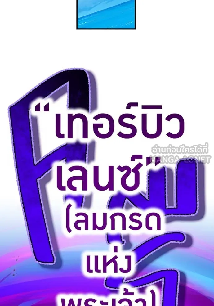 I am the strongest awakeners, recognized by all of the world‘s cheat masters ตอนที่ 45 162