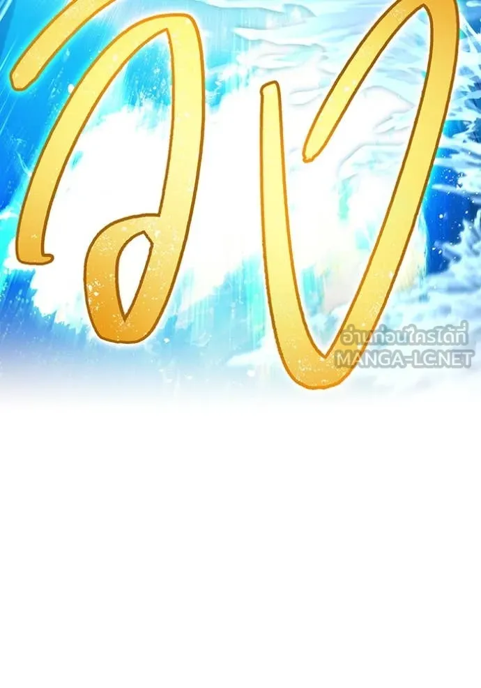 I am the strongest awakeners, recognized by all of the world‘s cheat masters ตอนที่ 45 169