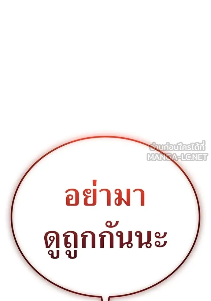 I am the strongest awakeners, recognized by all of the world‘s cheat masters ตอนที่ 45 172