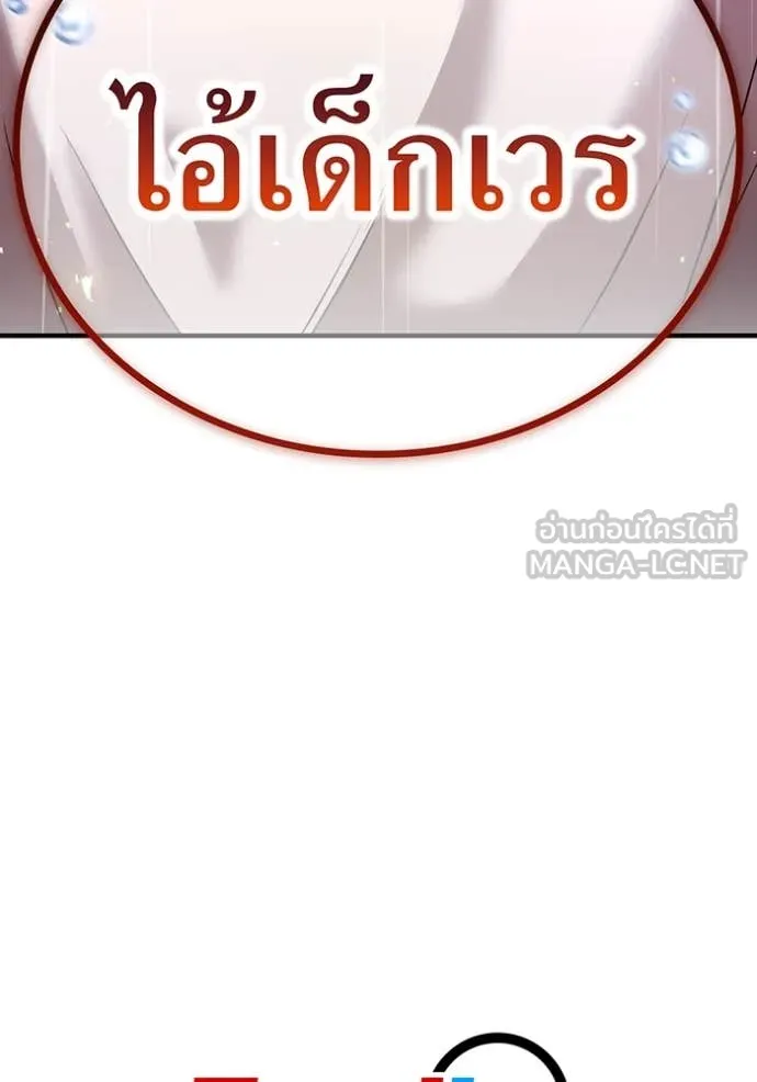 I am the strongest awakeners, recognized by all of the world‘s cheat masters ตอนที่ 45 175