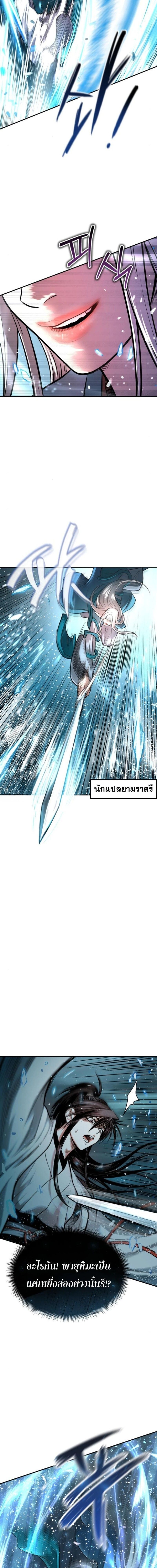 Records of the Demonic Path’s Return ตอนที่ 47 13