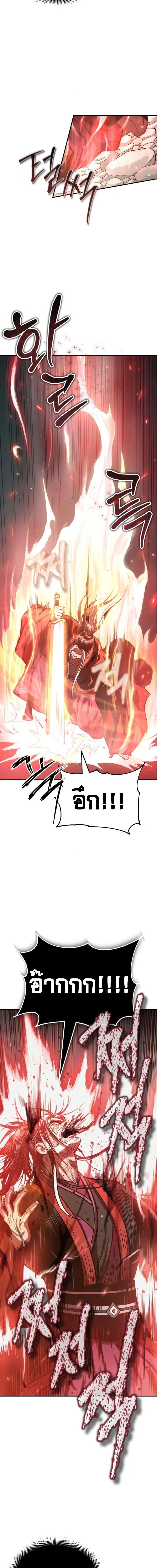 Records of the Demonic Path’s Return ตอนที่ 49 7