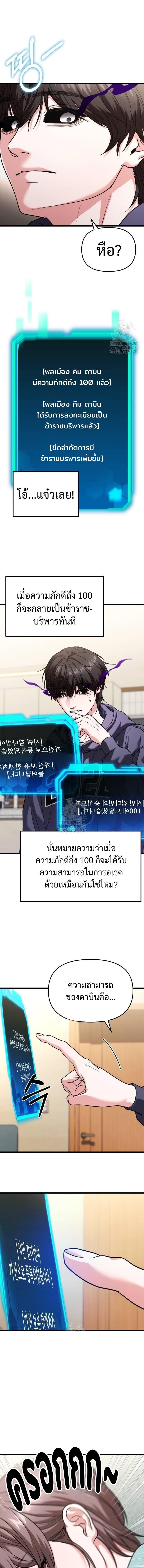 Absolute Person in Every Corner ตอนที่ 36 5