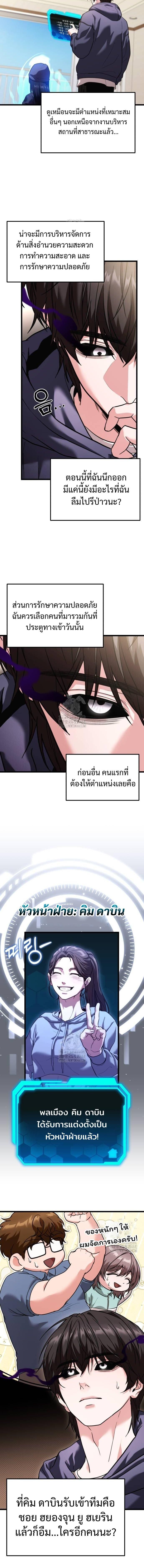 Absolute Person in Every Corner ตอนที่ 36 4