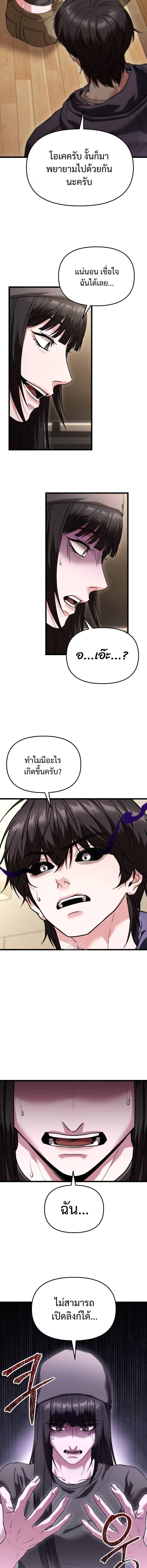 Absolute Person in Every Corner ตอนที่ 36 8