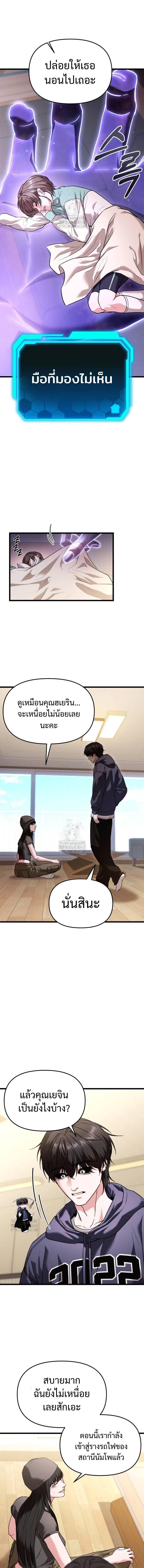 Absolute Person in Every Corner ตอนที่ 36 7