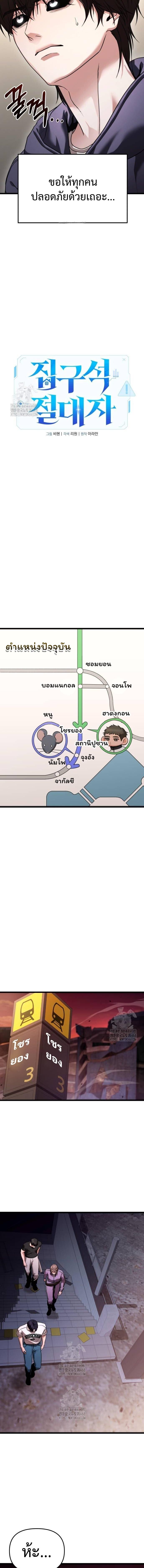 Absolute Person in Every Corner ตอนที่ 36 12