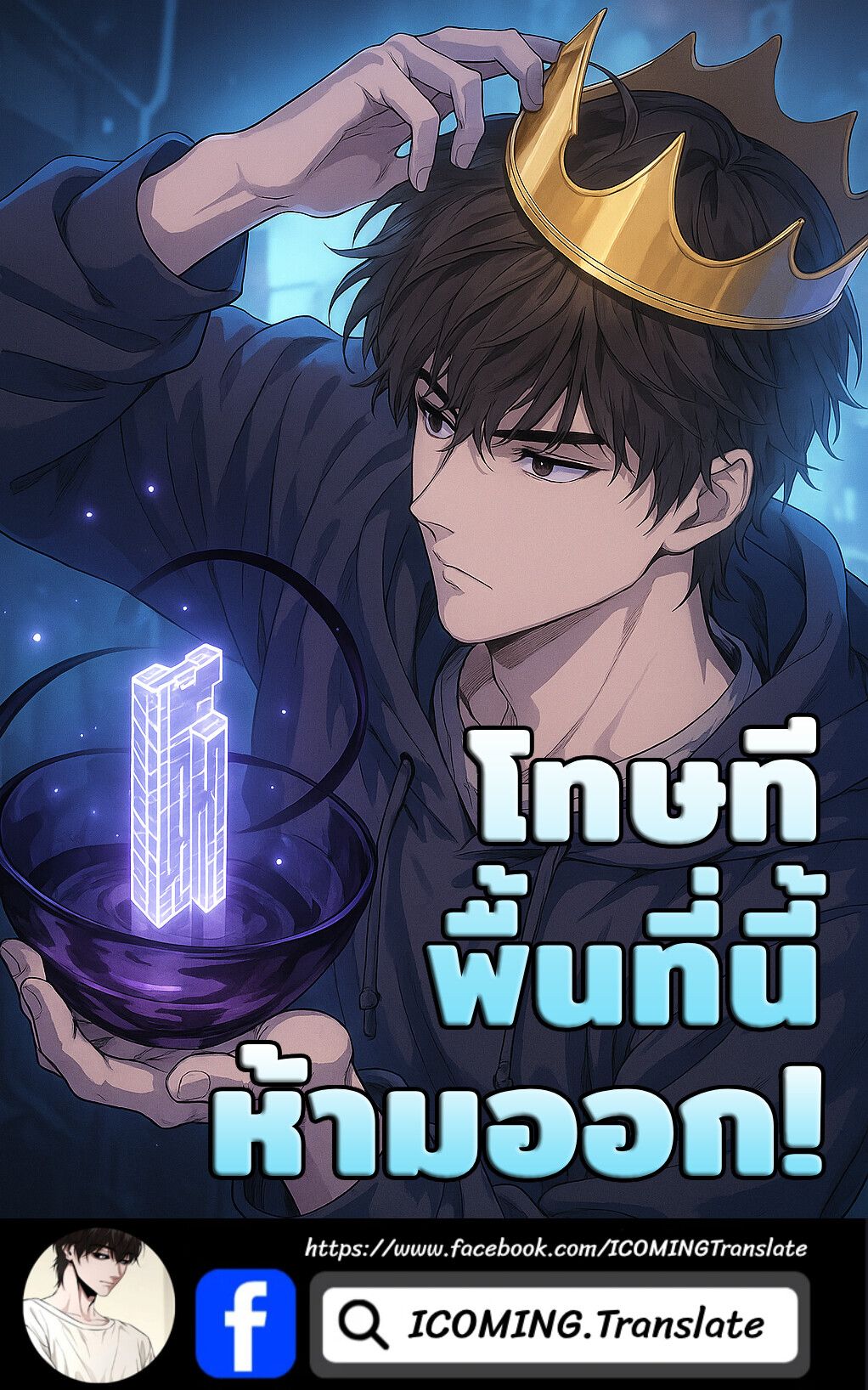 Absolute Person in Every Corner ตอนที่ 36 1