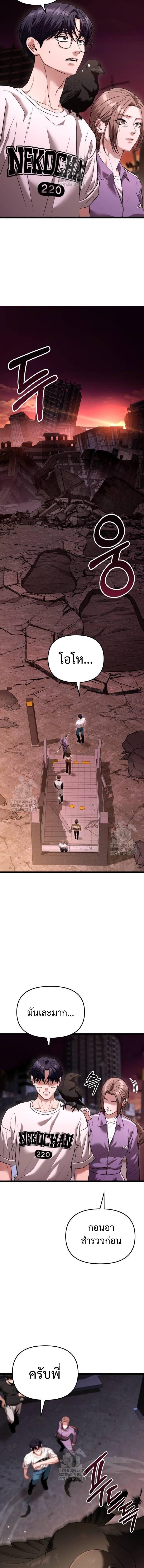 Absolute Person in Every Corner ตอนที่ 36 13