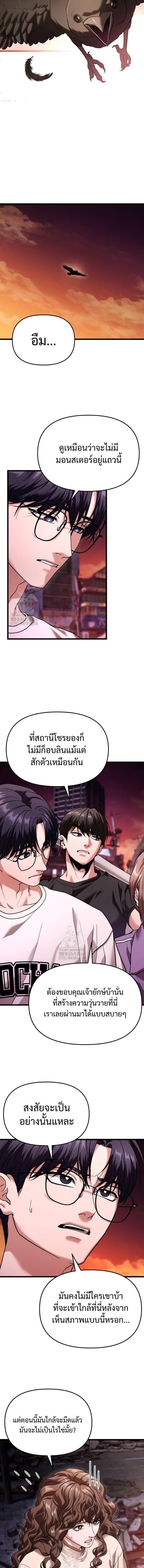 Absolute Person in Every Corner ตอนที่ 36 14