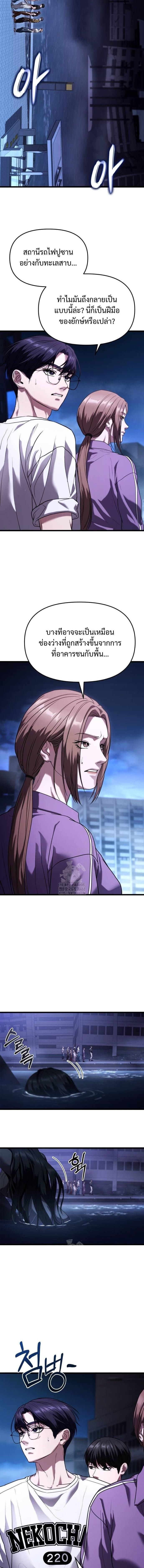 Absolute Person in Every Corner ตอนที่ 36 17