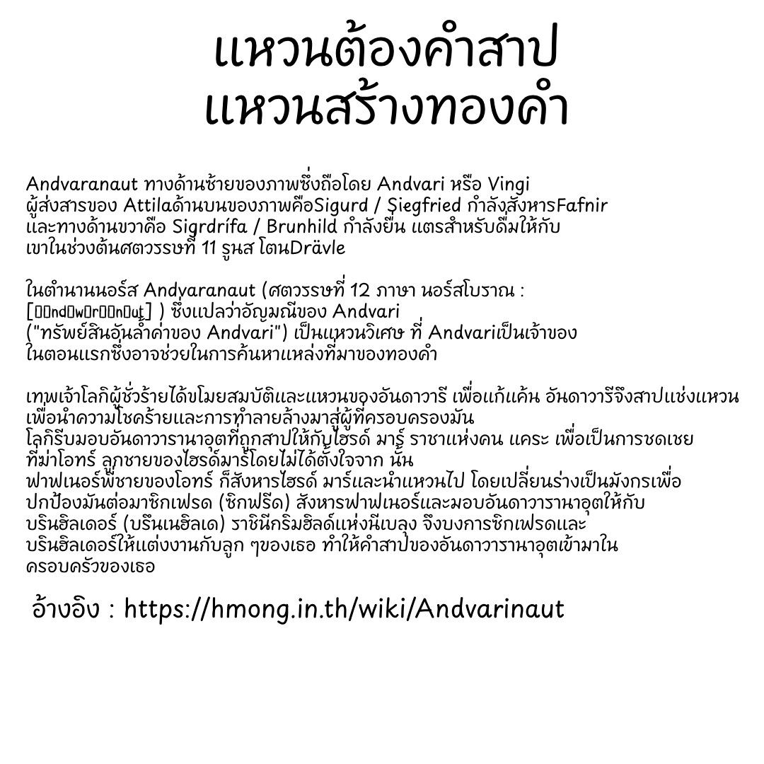 I Obtained a Mythic Item ตอนที่ 135 18