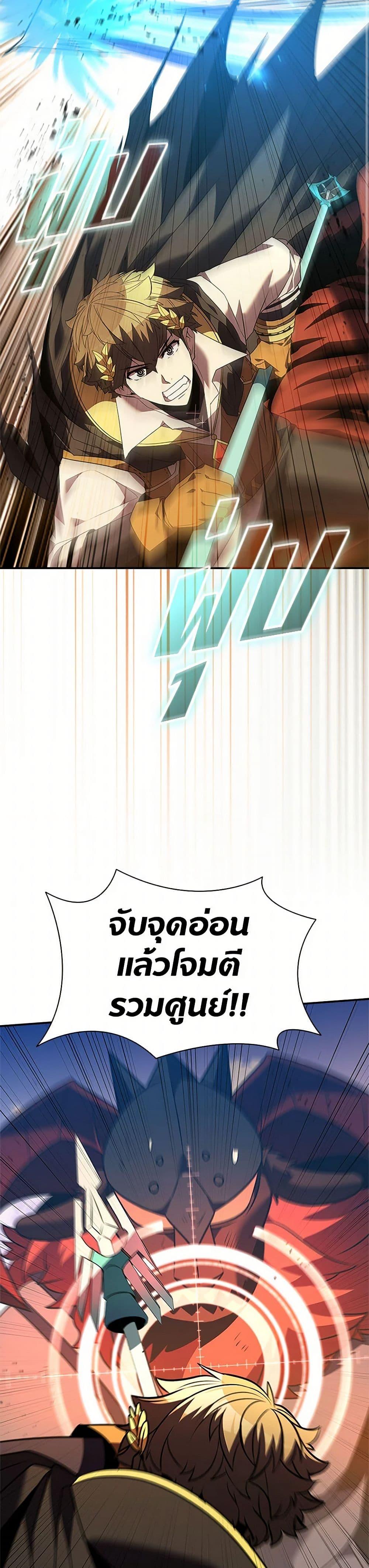 Taming Master ตอนที่ 182 12