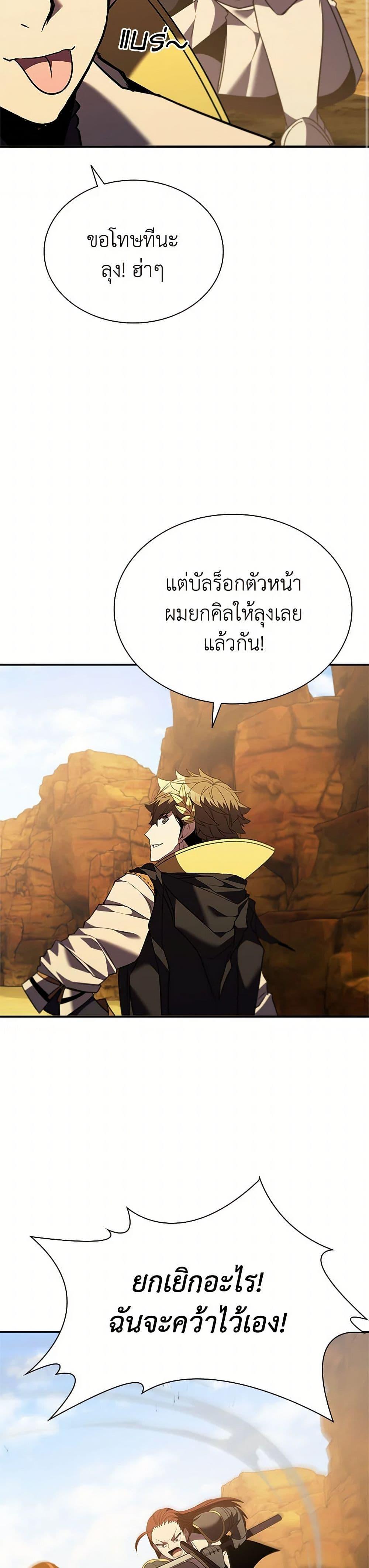 Taming Master ตอนที่ 182 17