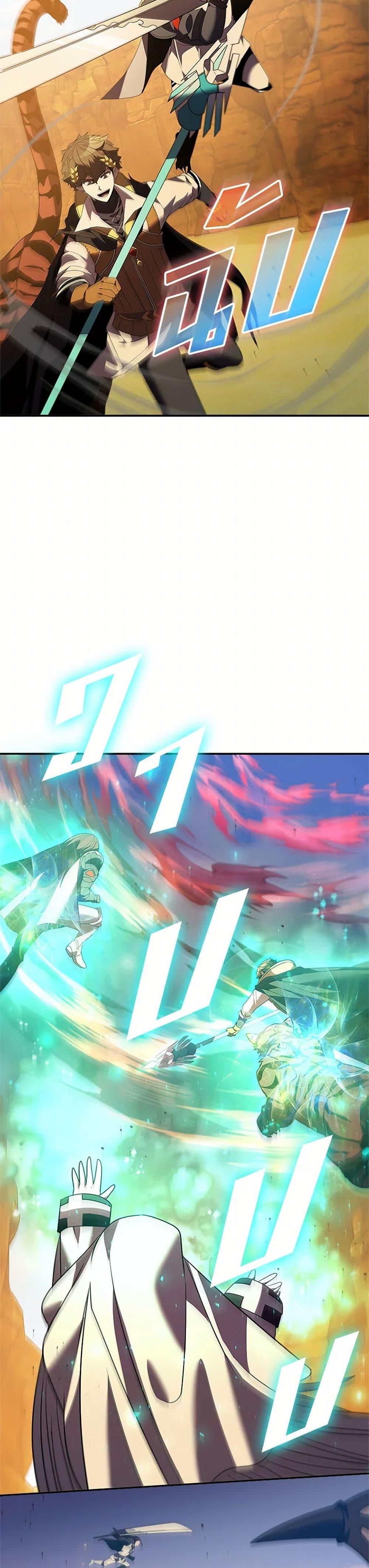 Taming Master ตอนที่ 182 18