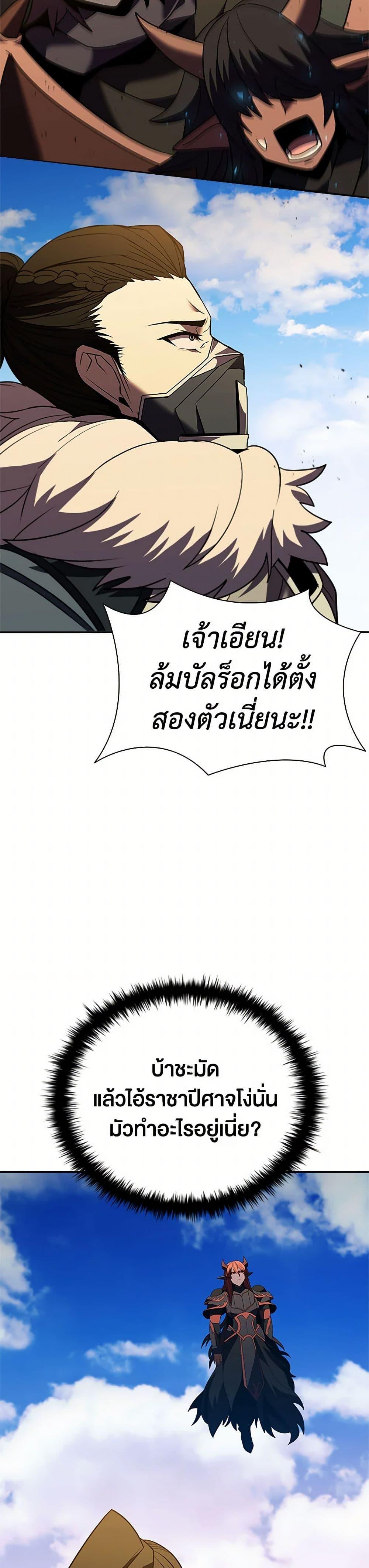 Taming Master ตอนที่ 182 22