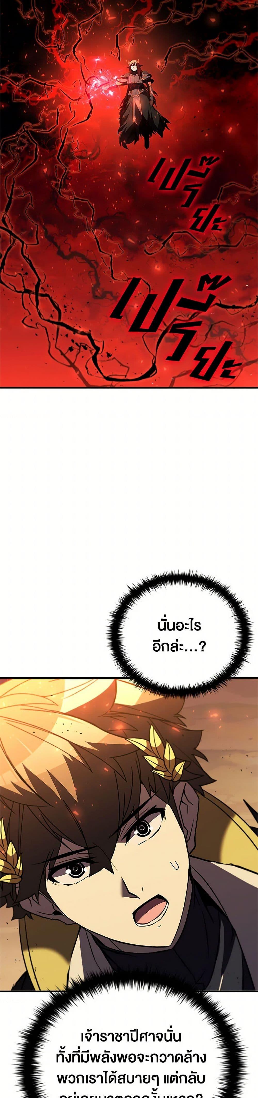 Taming Master ตอนที่ 182 28