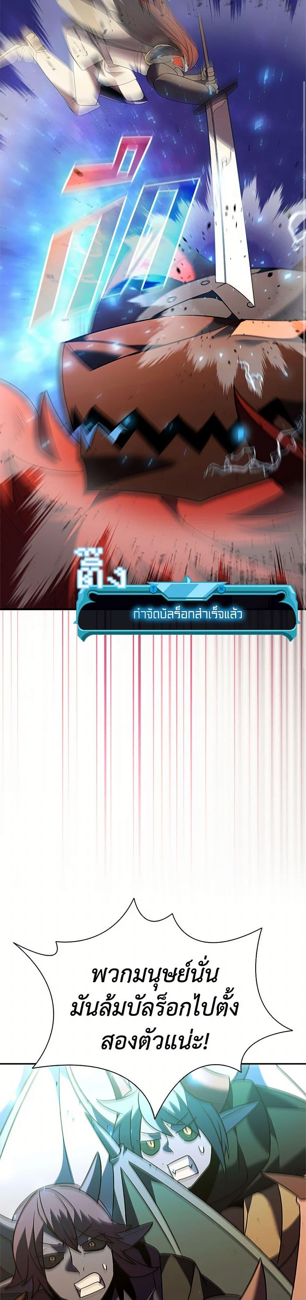 Taming Master ตอนที่ 182 21