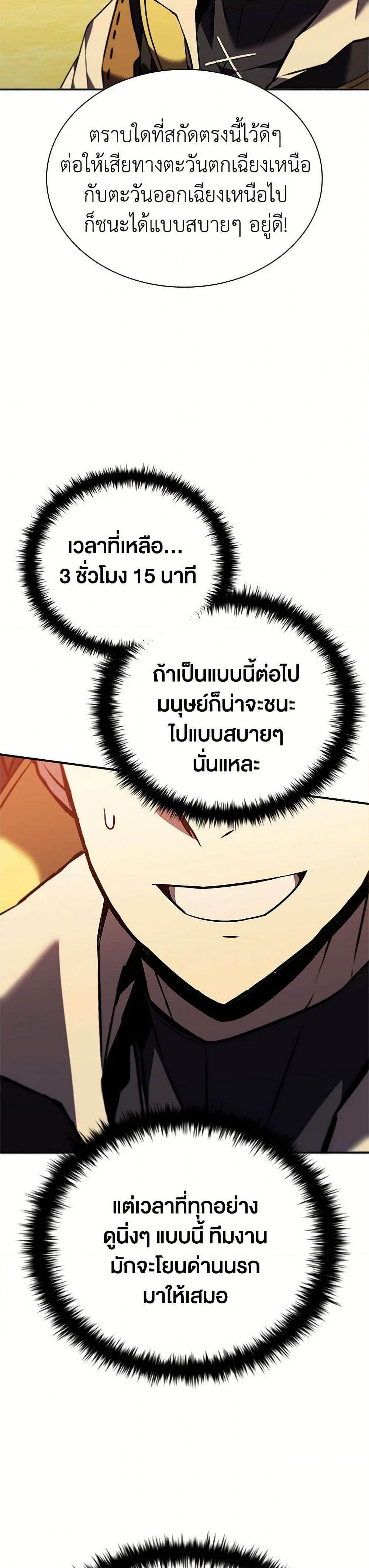 Taming Master ตอนที่ 182 31