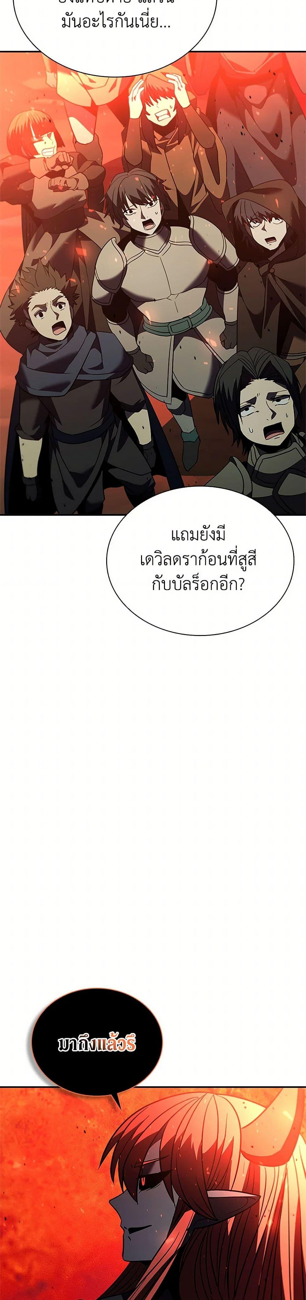 Taming Master ตอนที่ 182 41