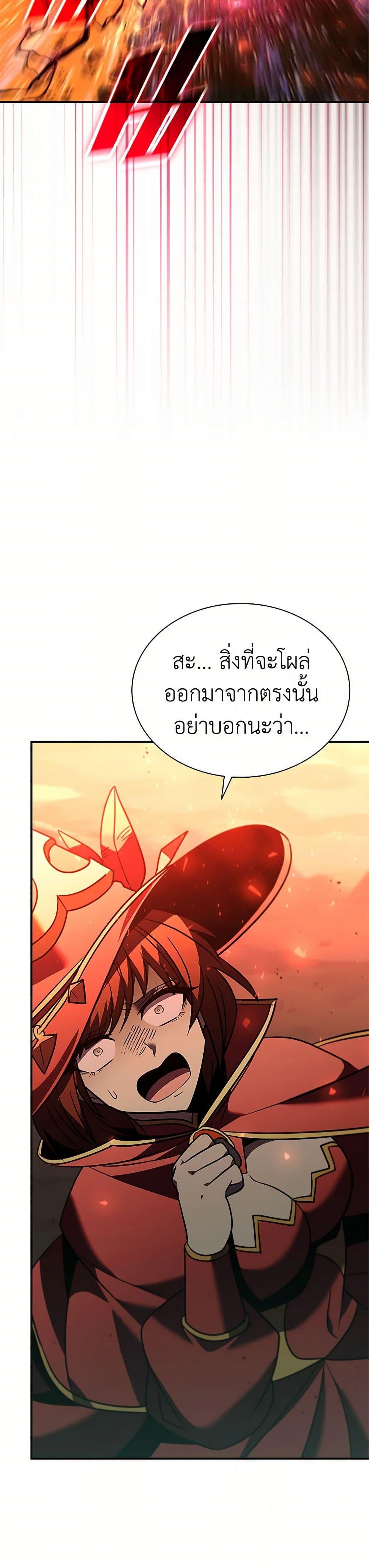 Taming Master ตอนที่ 182 36