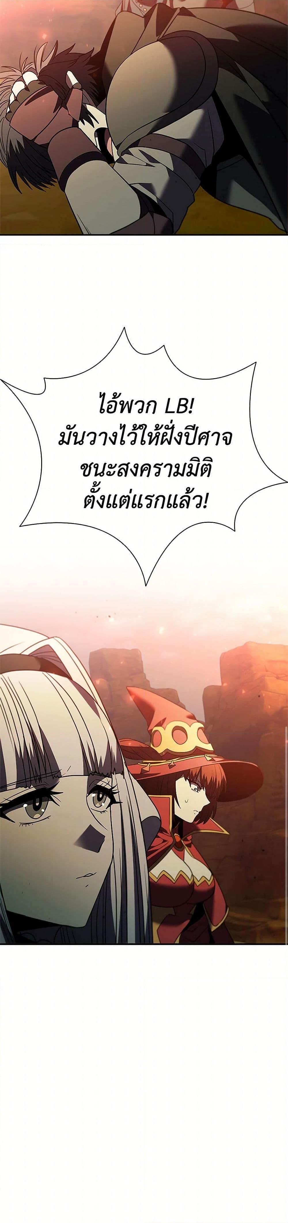 Taming Master ตอนที่ 182 44
