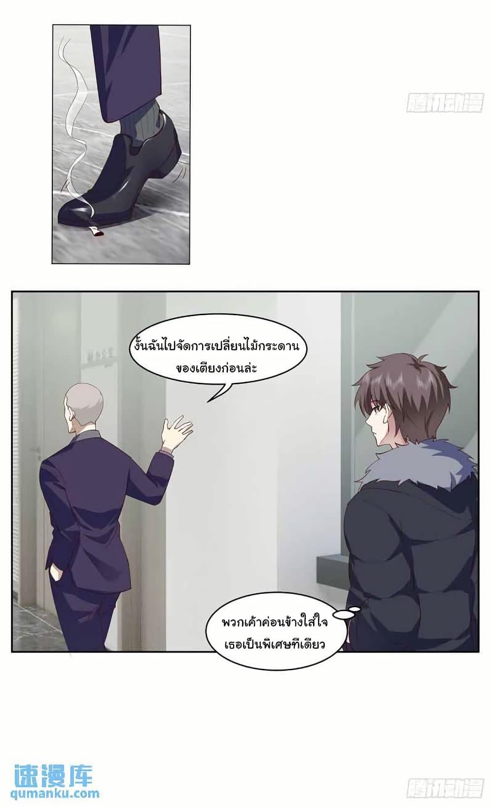 I Really Don’t Want to be Reborn ตอนที่ 210 10