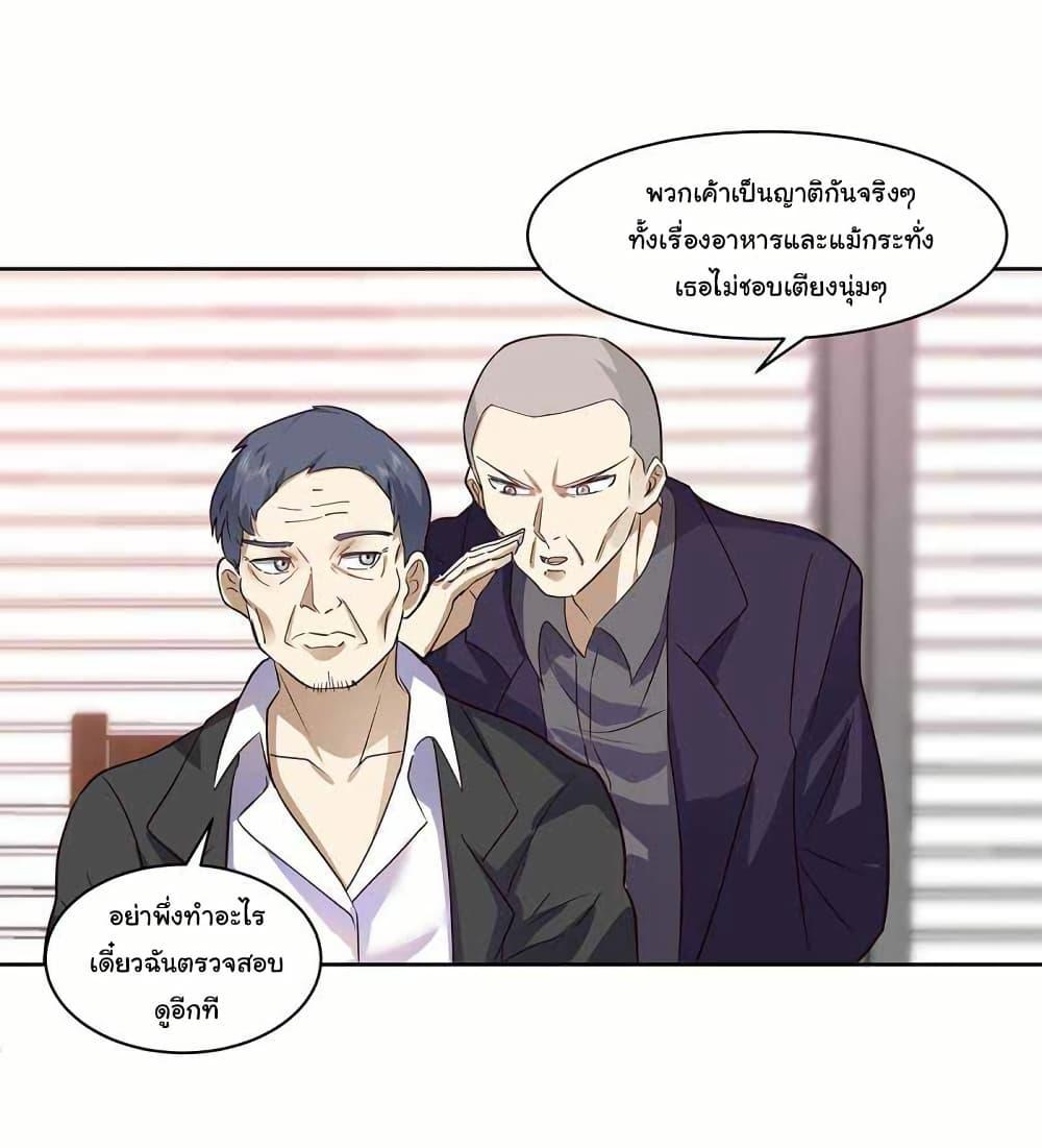 I Really Don’t Want to be Reborn ตอนที่ 210 11