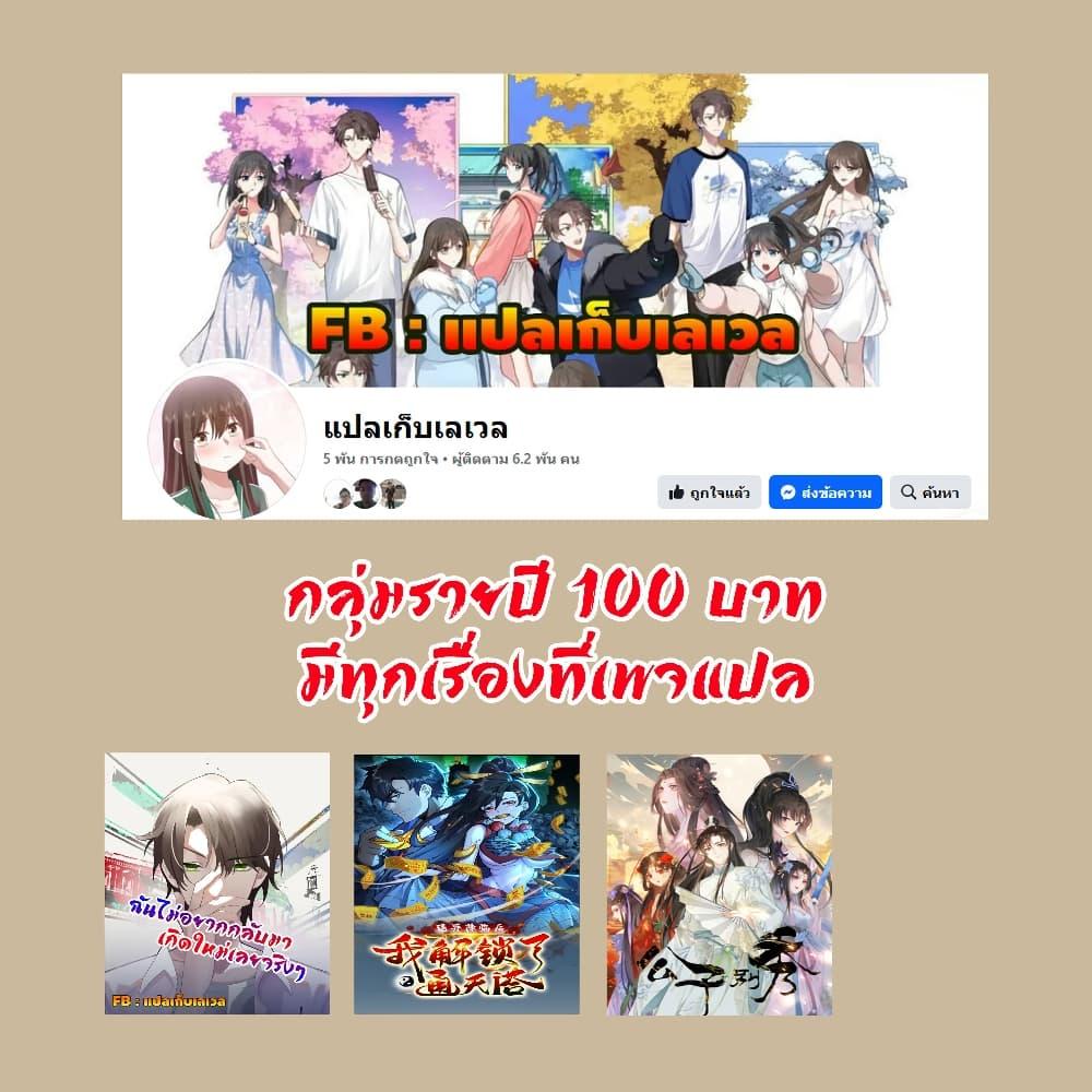 I Really Don’t Want to be Reborn ตอนที่ 210 32