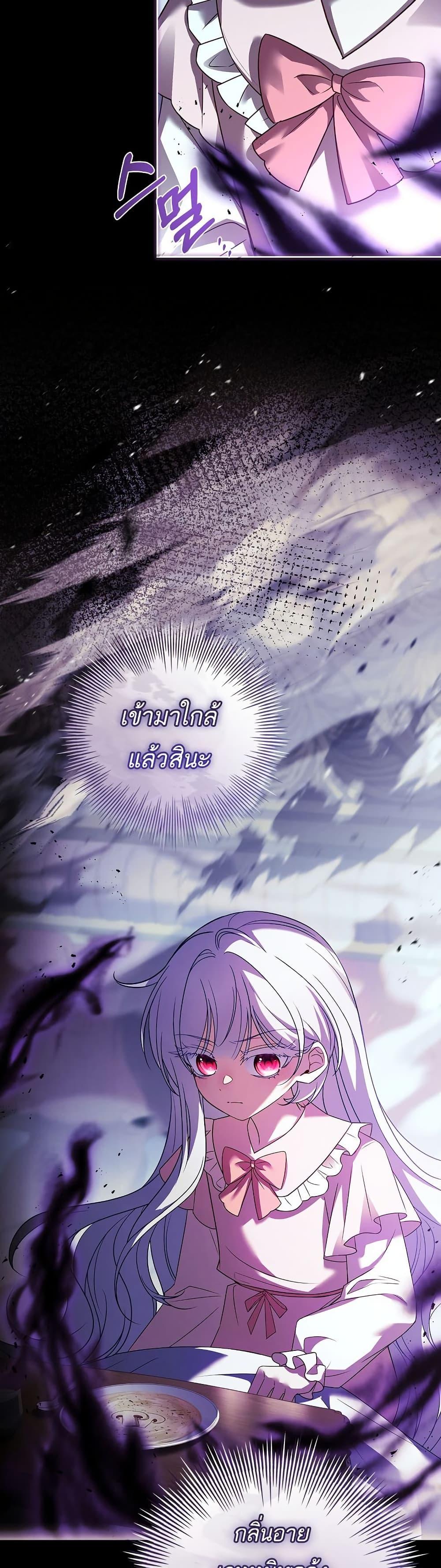 The Father and the Daughter ตอนที่ 24 3
